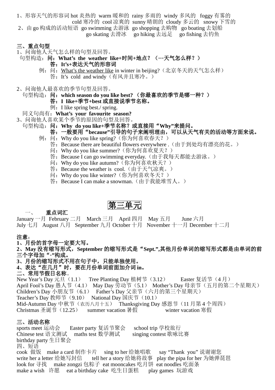 2025年新版五年级英语下册知识点总结最全_第2页