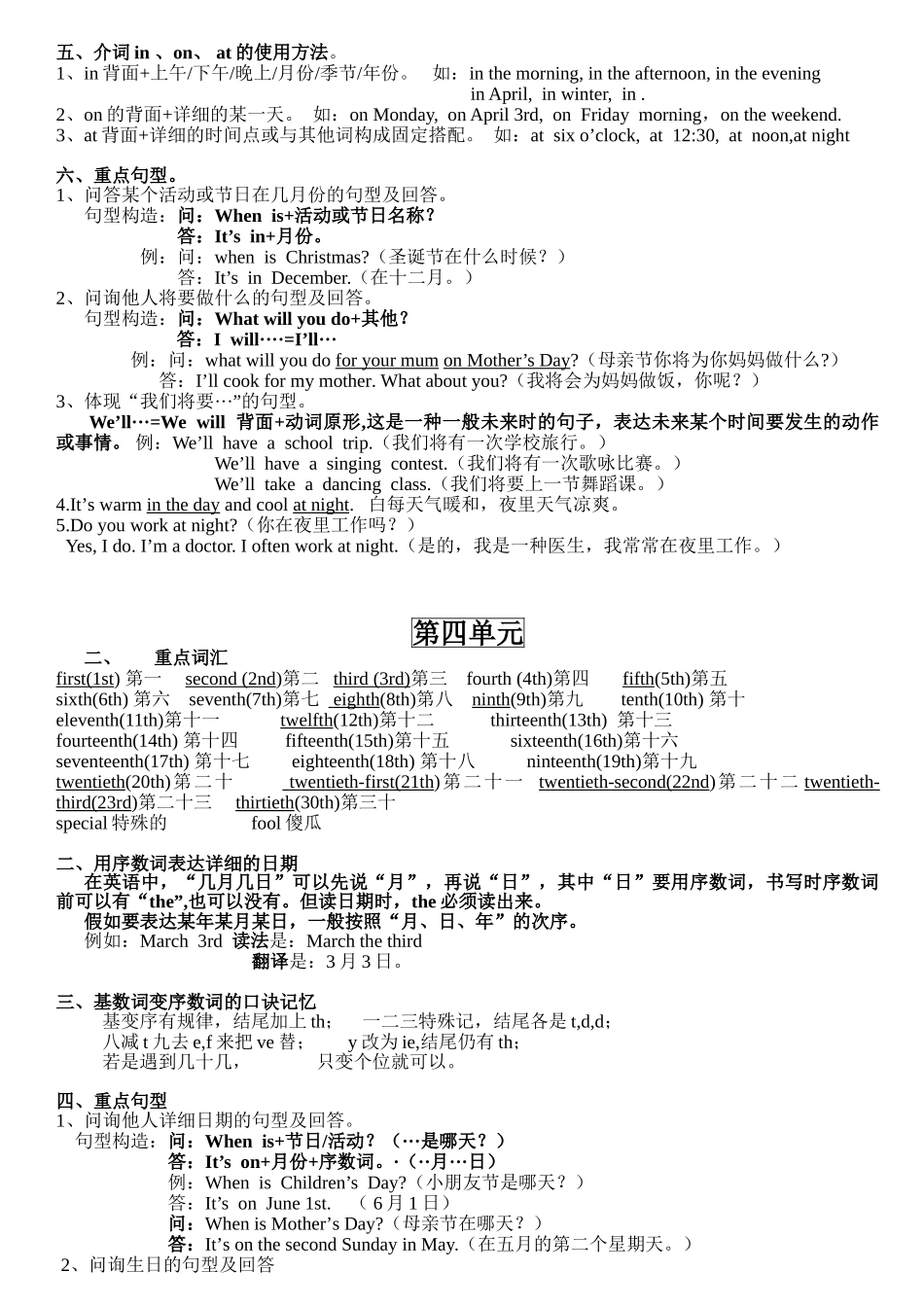 2025年新版五年级英语下册知识点总结最全_第3页