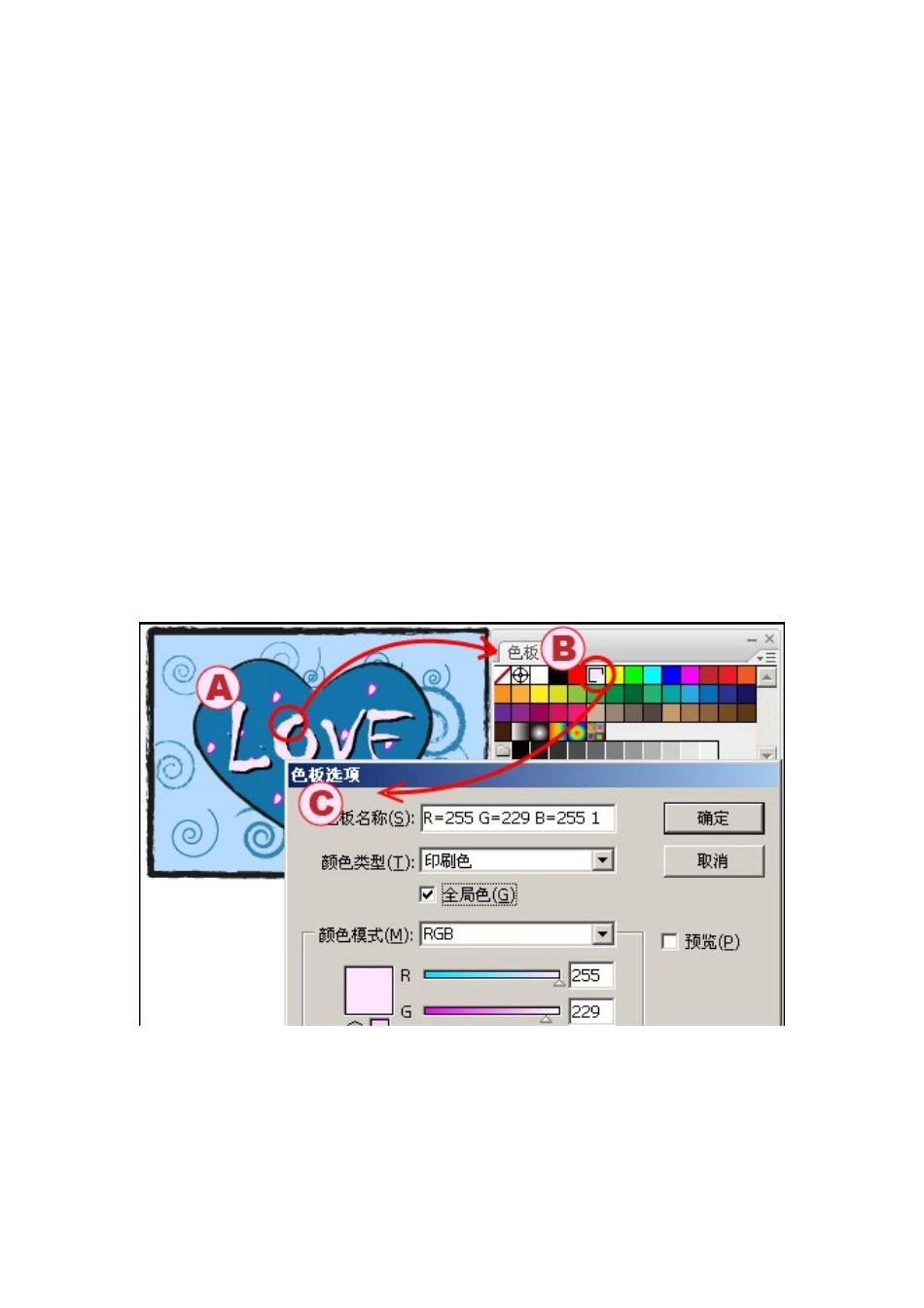 2025年AdobeIllustrator认证考试试题_第3页