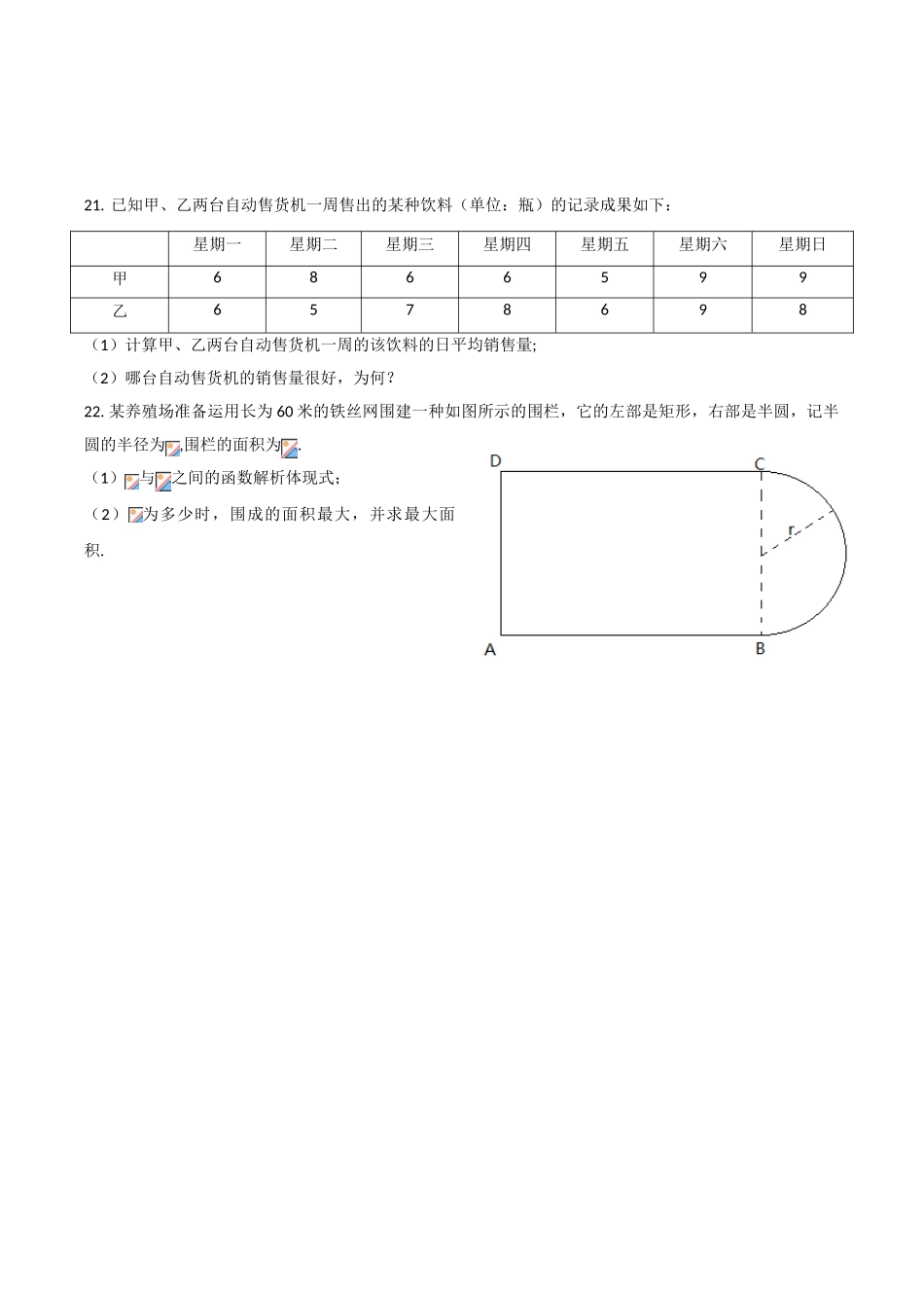 2025年陕西省普通高校职业教育单招招生考试试题_第3页
