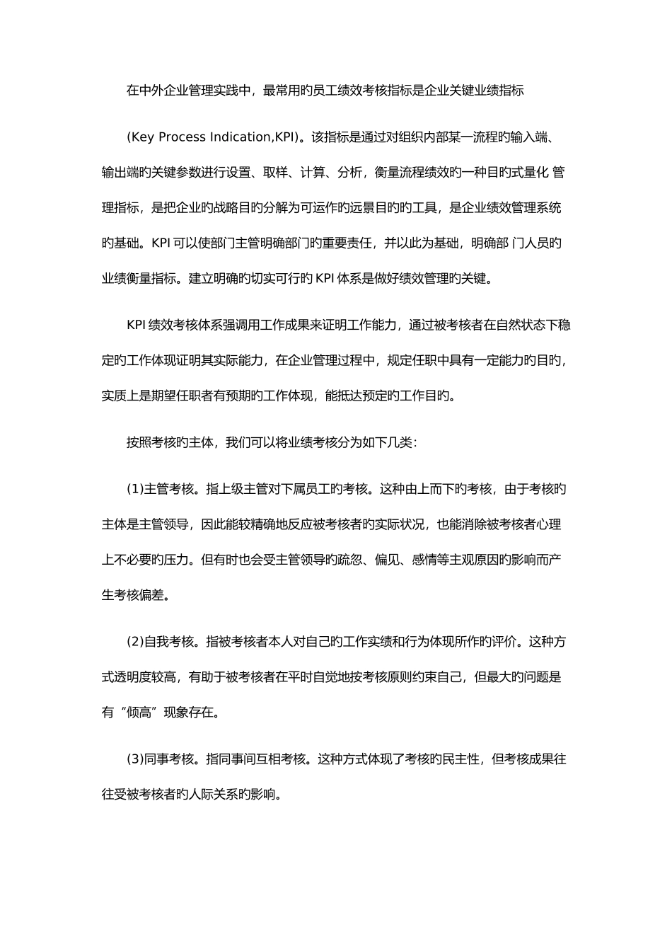 2025年MBA面试领导力考查高分策略_第2页