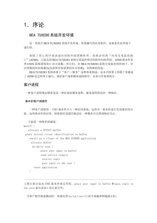2025年TUXEDO程序员指南