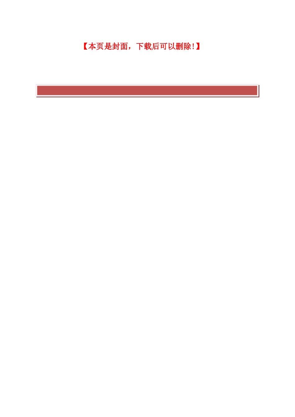 2025年小庭院方案到施工图全套_第2页