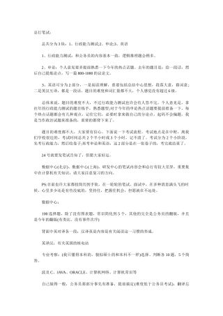 2025年工行笔试