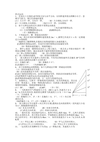 2025年大学物理选择题题库