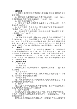 桩基施工专项方案