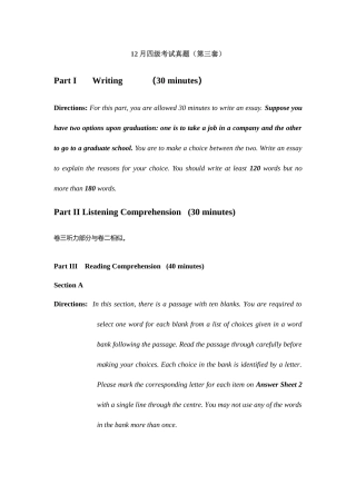 2025年12月四级真题第三套优质资料