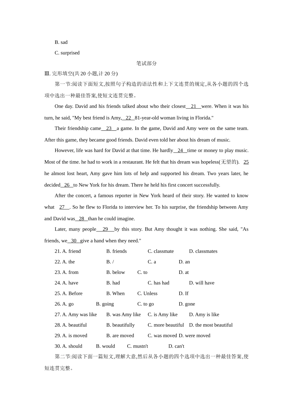 2025年陕西省中考英语试题及答案_第3页