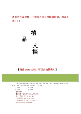 2025年一级建造师《建设工程经济》真题答案及解析