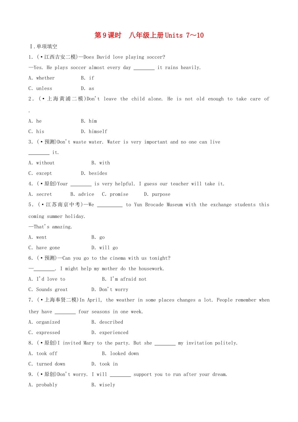 2025年安徽省中考英语总复习教材考点第9课时八上Units70练习_第1页