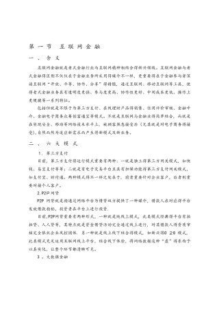 2025年银行招聘考试申论十大热点