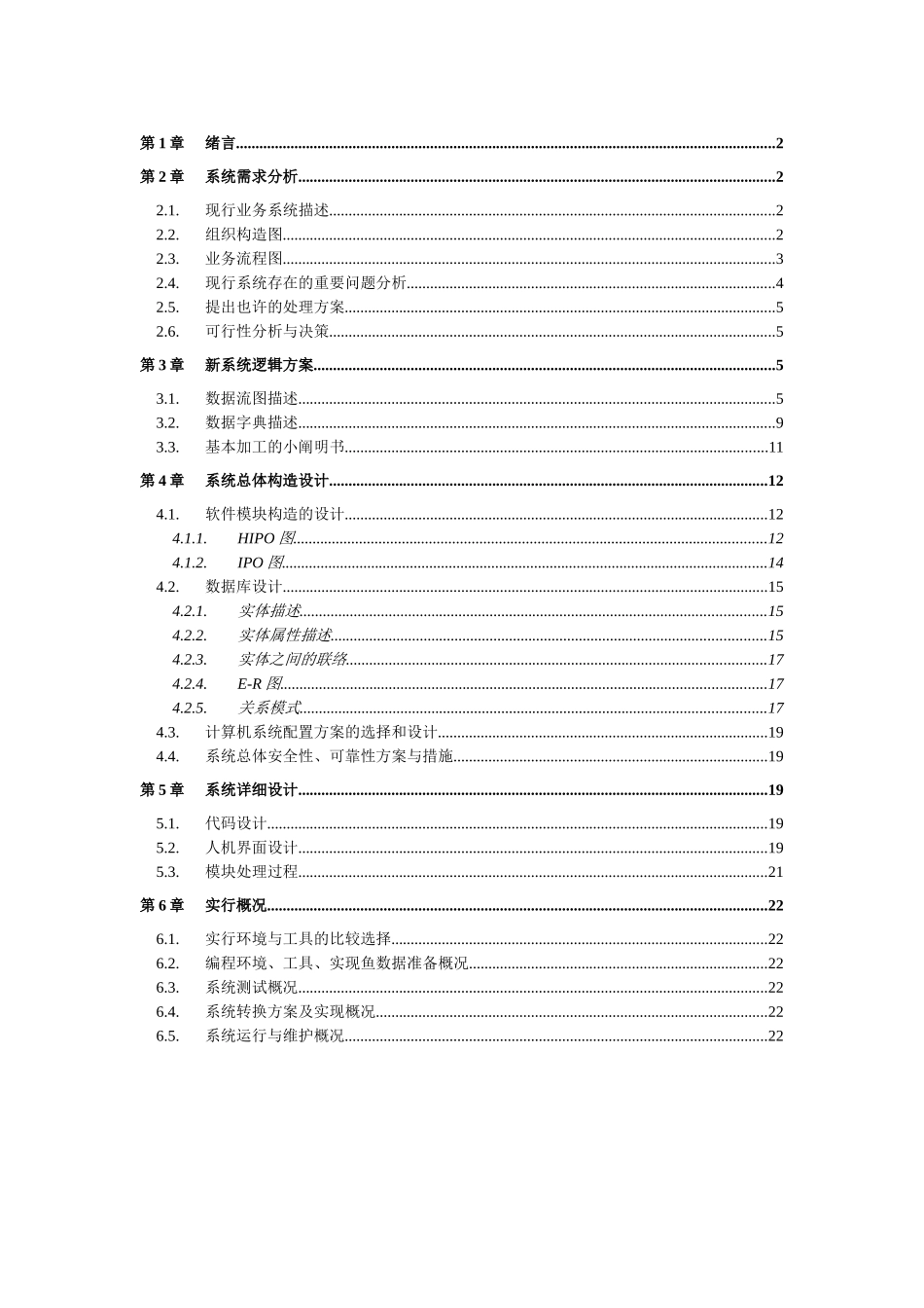 2025年数据库大作业教务管理系统华中科技大学_第1页