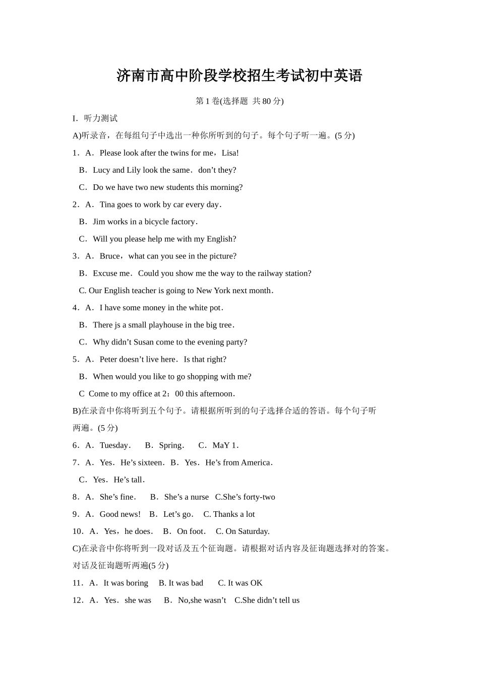 2025年济南市高中阶段学校招生考试初中英语_第1页