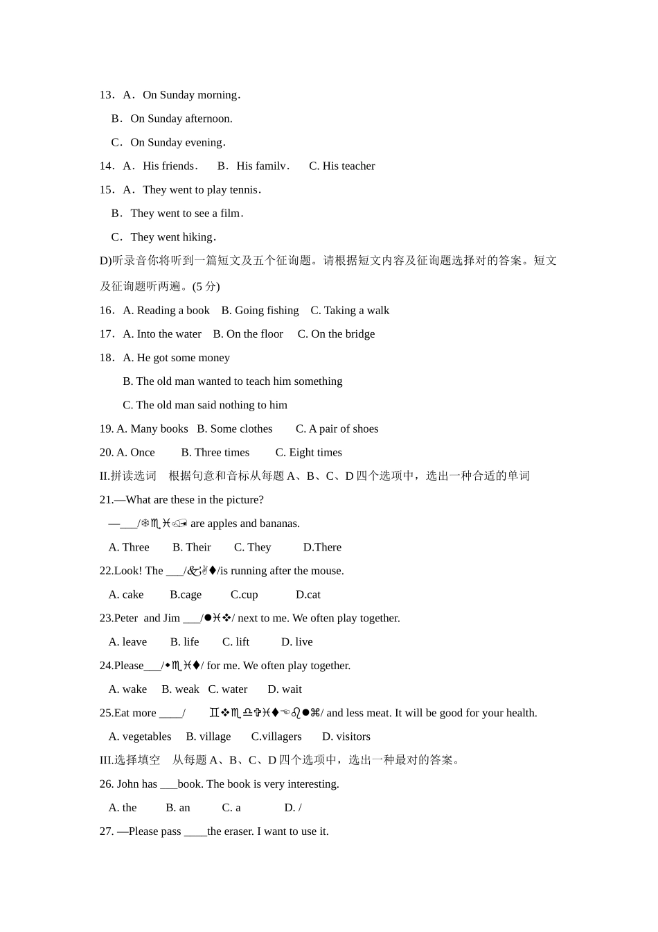 2025年济南市高中阶段学校招生考试初中英语_第2页