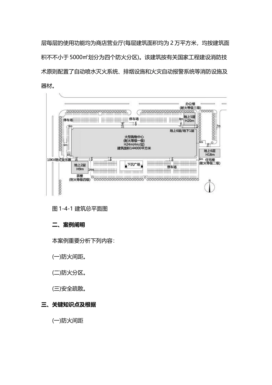 2025年一级消防工程师模拟题_第3页