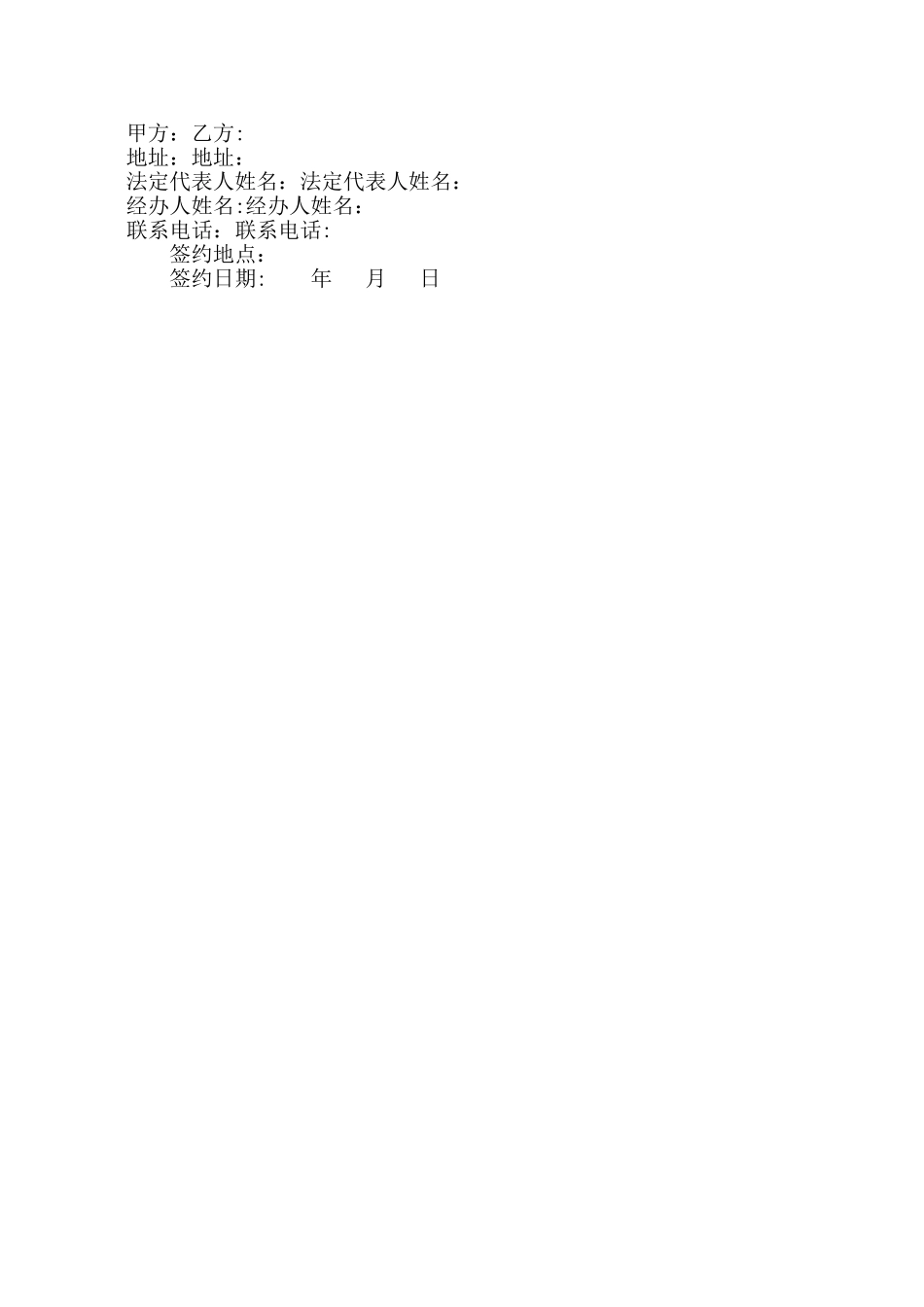 桶装水供应合同_第3页