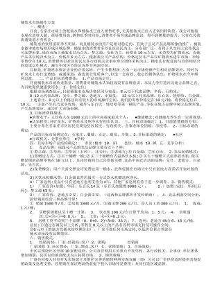 桶装水促销方案