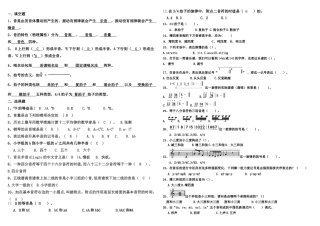 2025年中小学生艺术考级基础乐理试题及答案