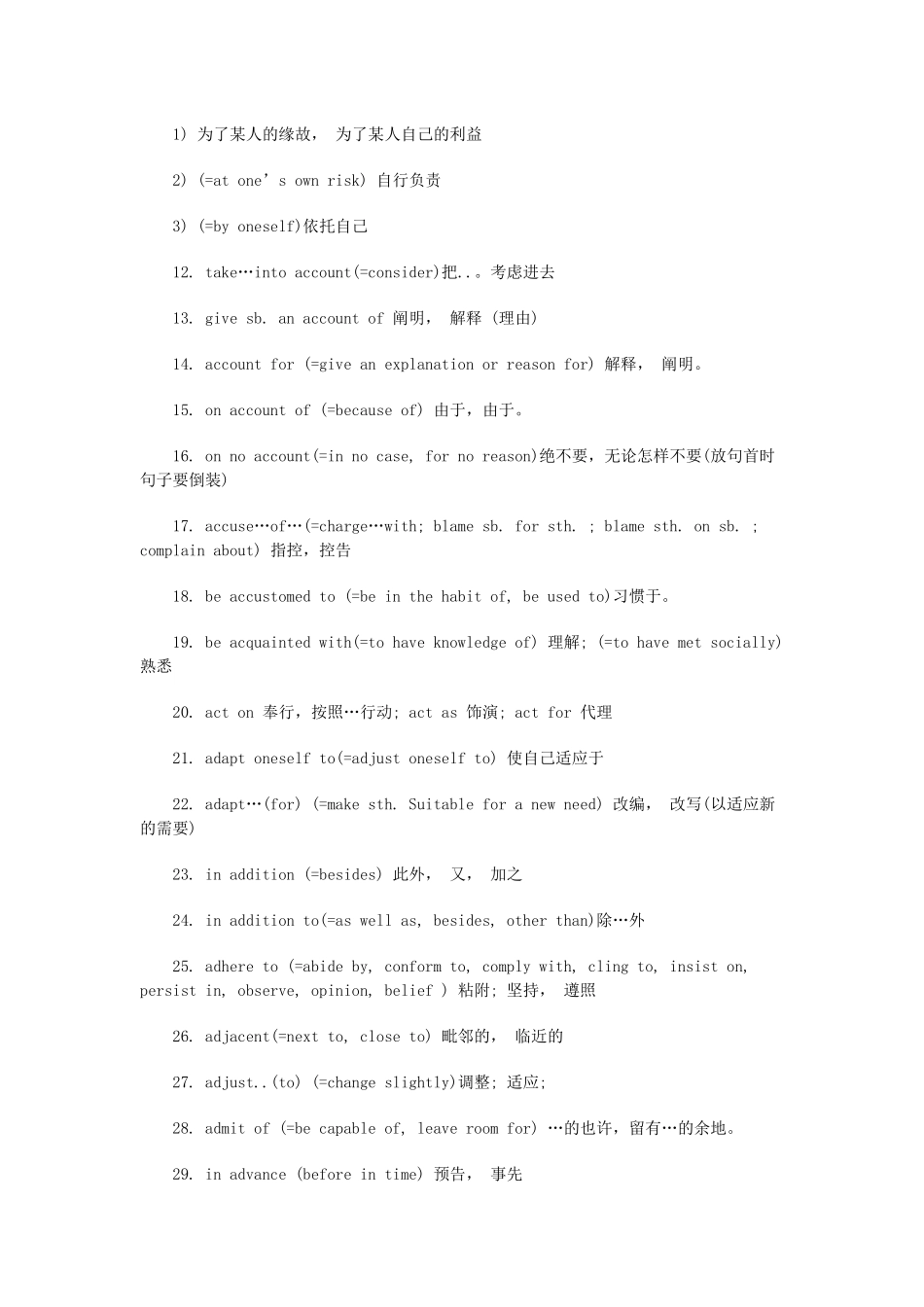 2025年大学英语四级考试流程概述_第3页