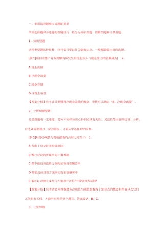 2025年一级建造师考试试题及答案