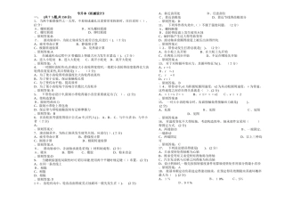 2025年专升本《机械设计》试卷答案