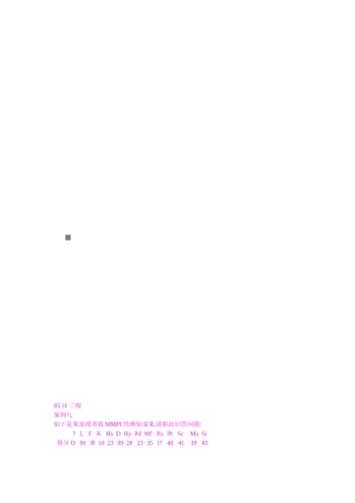 2025年国家心理咨询师二级技能试题