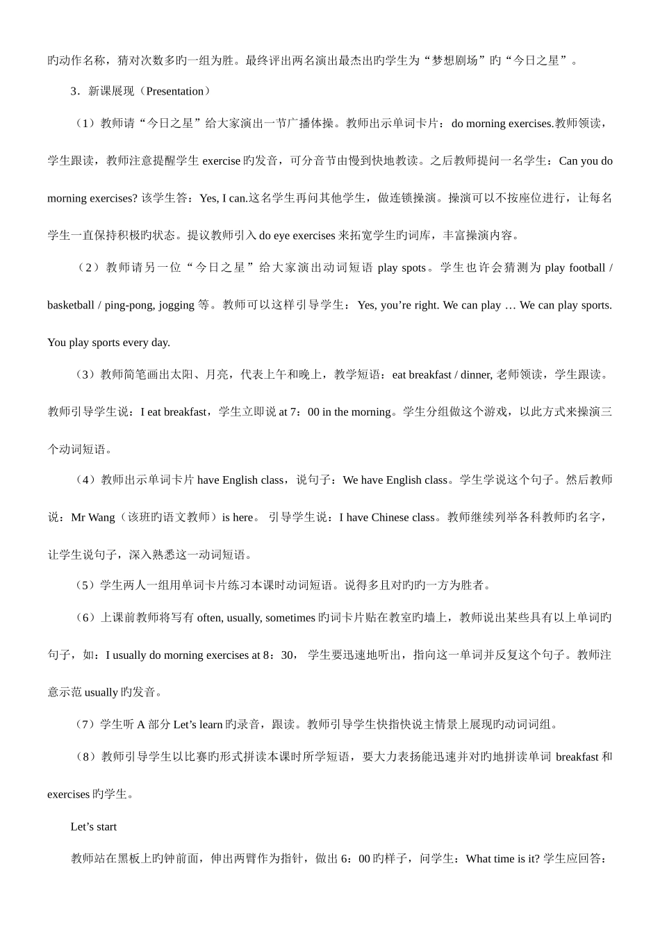 2025年PEP小学英语五年级下册全册教案含单元教学计划_第3页