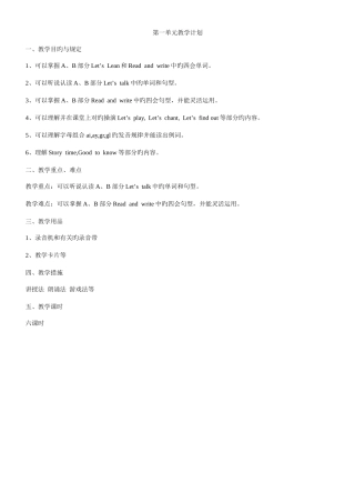 2025年PEP小学英语五年级下册全册教案含单元教学计划