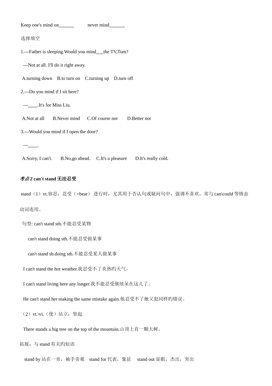 2025年Unit5Doyouwanttowatchagameshow知识点_第2页