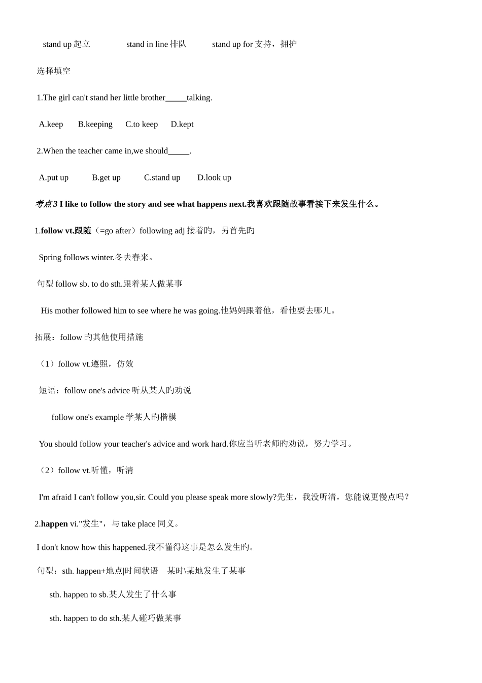 2025年Unit5Doyouwanttowatchagameshow知识点_第3页