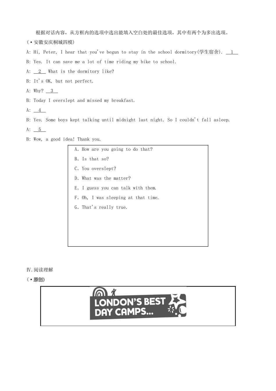 2025年安徽省中考英语总复习教材考点第3课时七下Units1练习_第3页