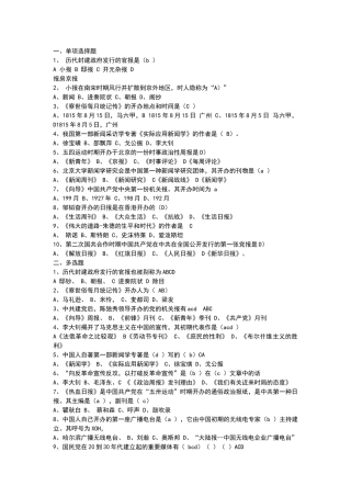 2025年全国广播电视编辑记者资格考试广播电视基础知识模拟试题