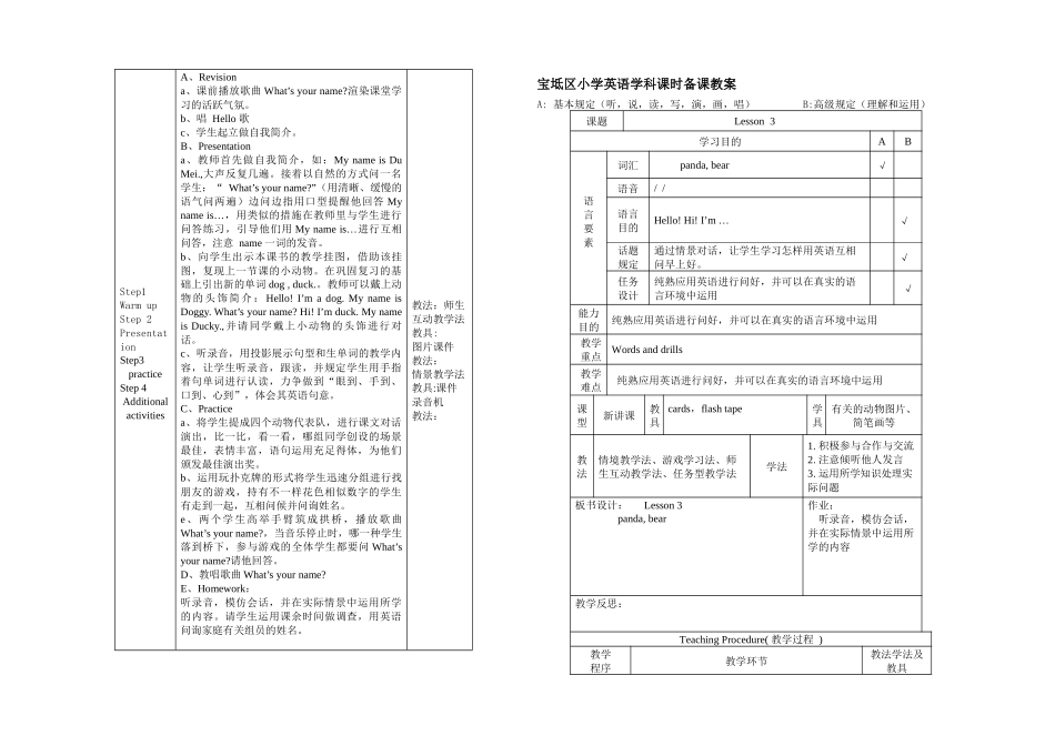 2025年人教新本英语三上全册_第3页