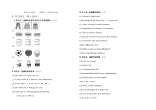2025年初一下学期入学考试英语试题