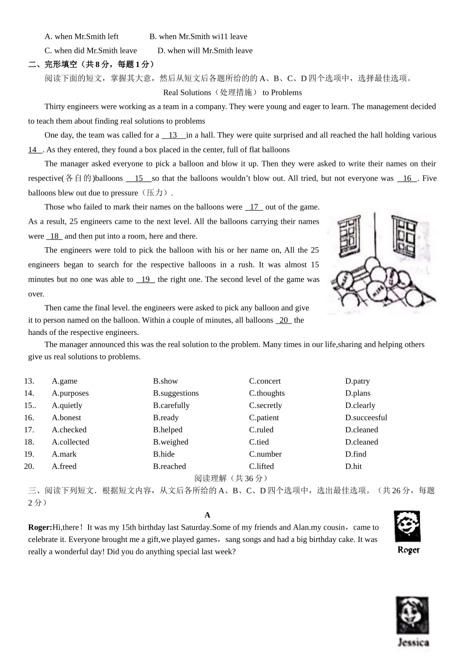 2025年北京市中考英语试卷含答案_第2页