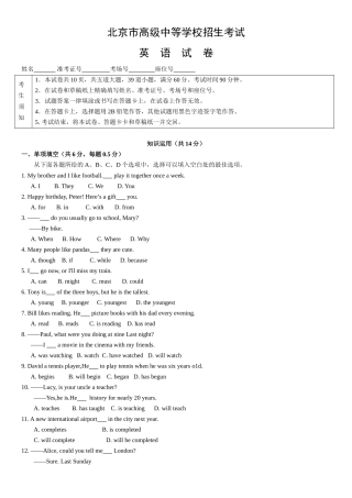 2025年北京市中考英语试卷含答案