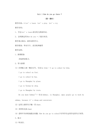 2025年PEP英语六年级上全册教案