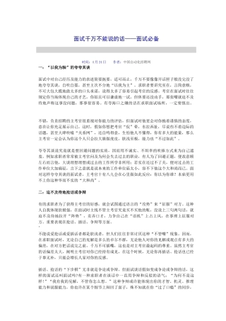 2025年求职面试