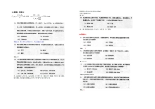 2025年全国注册工程师试题答案电机学