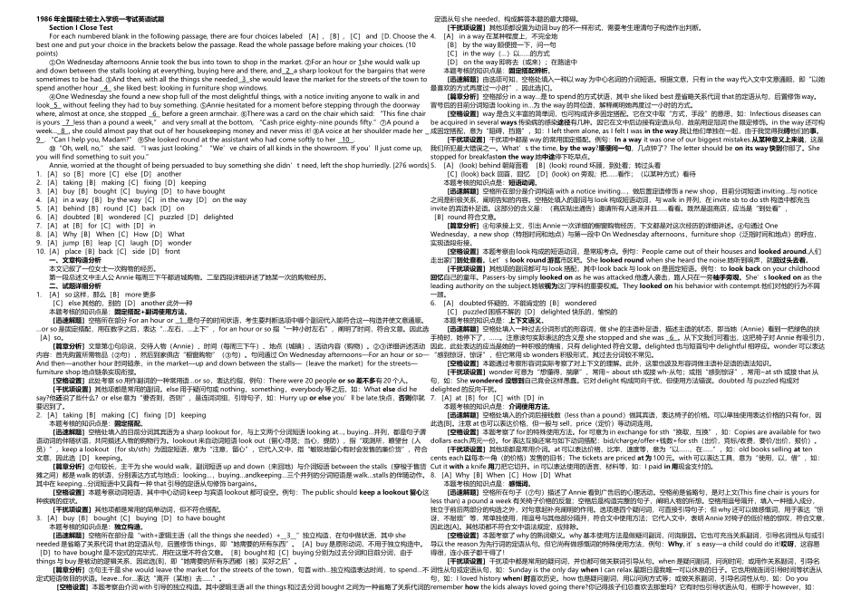 2025年—考研英语真题及解析_第1页