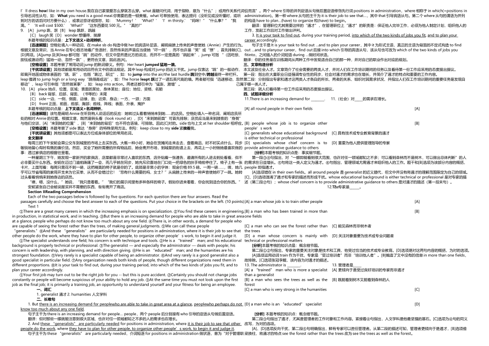 2025年—考研英语真题及解析_第2页