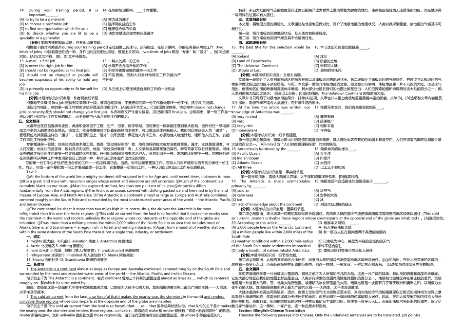 2025年—考研英语真题及解析_第3页