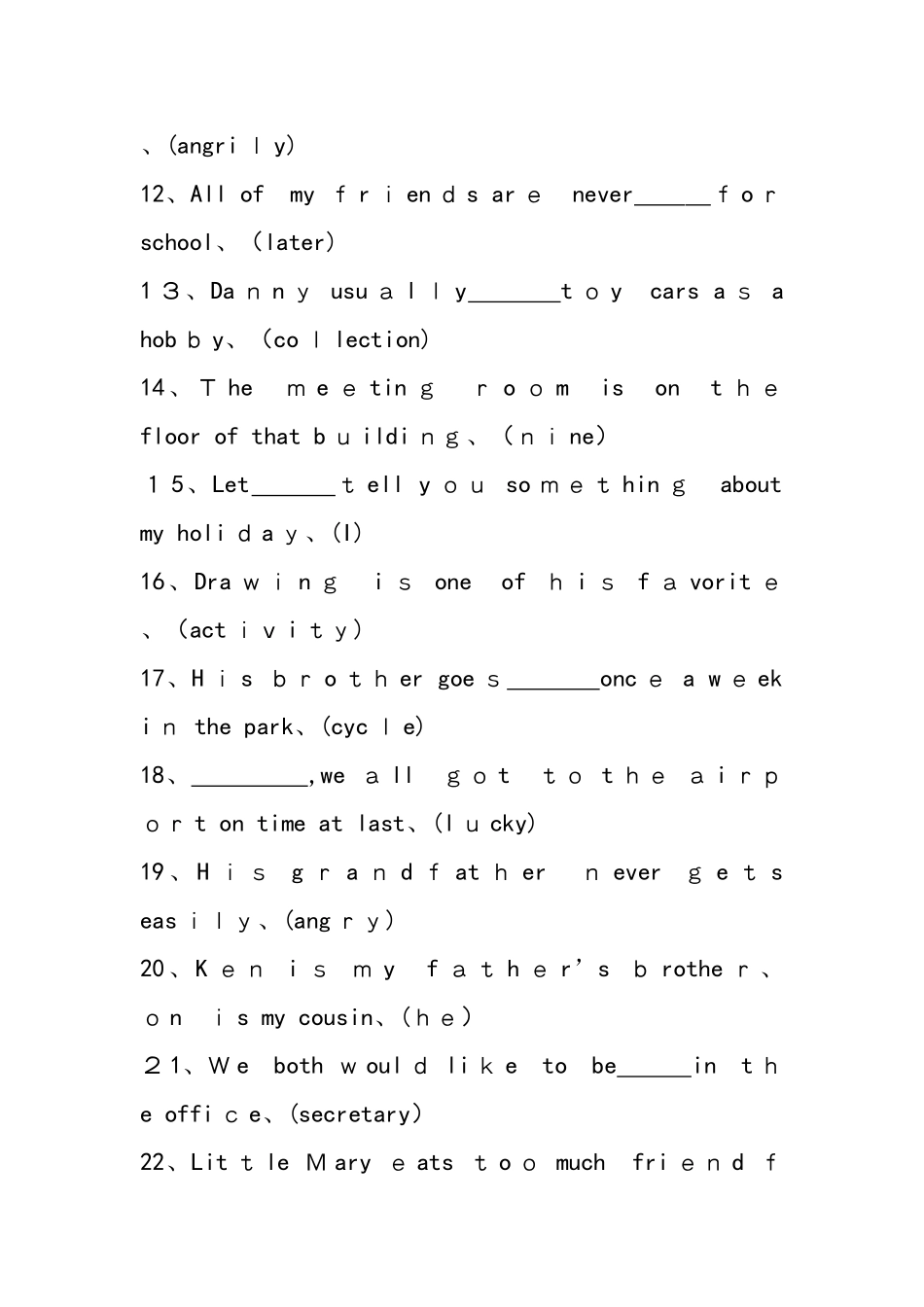 2025年牛津上海六年级上所给单词填空题库含答案_第2页