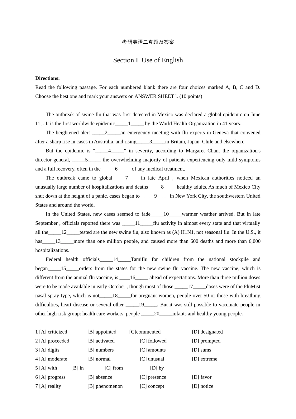 2025年考研英语二历年真题及答案解析_第1页