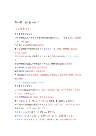 2025年11月技术实务必背考点新规范版本