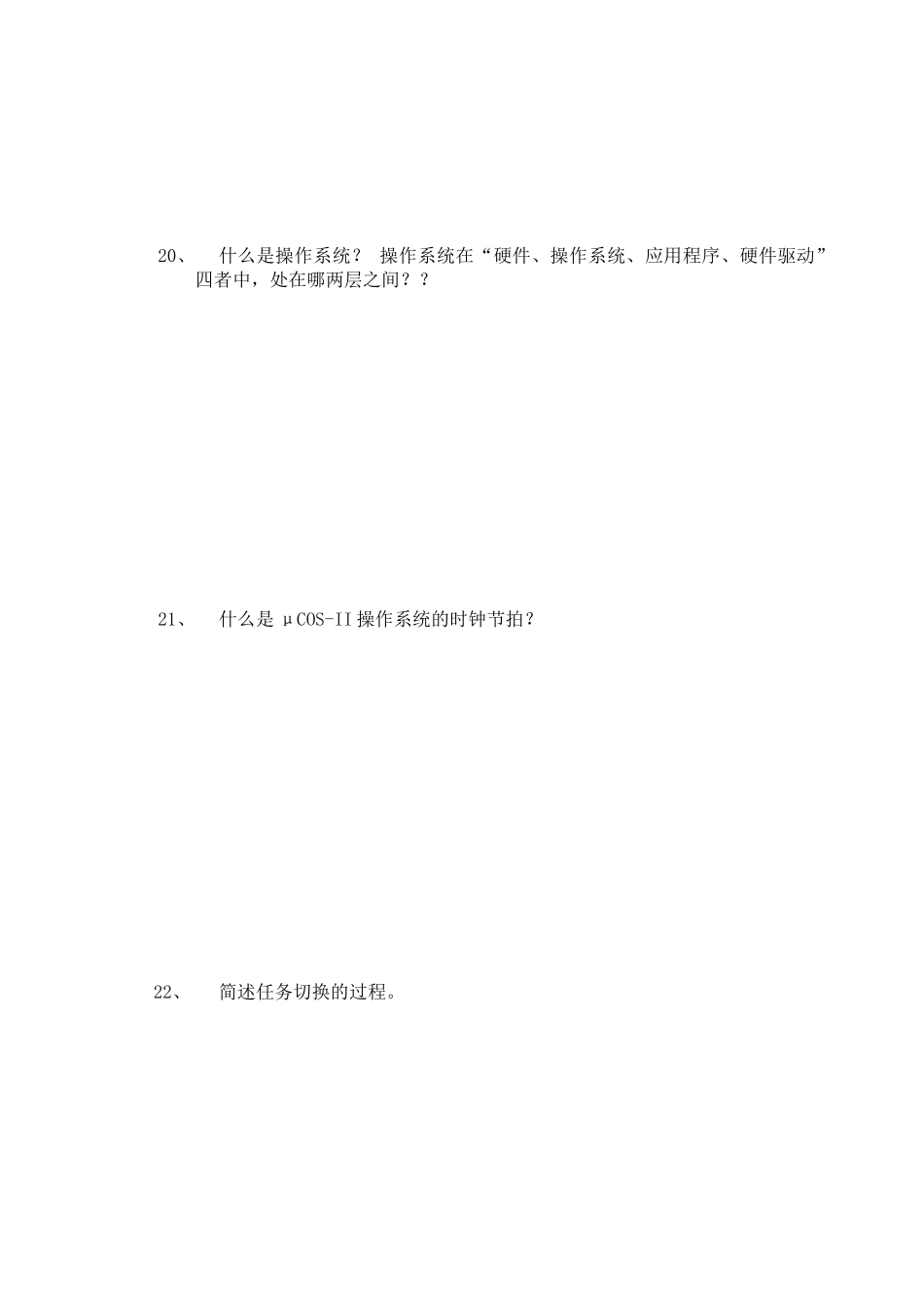 2025年嵌入式硬件助理工程师认证考试试题与答案_第3页