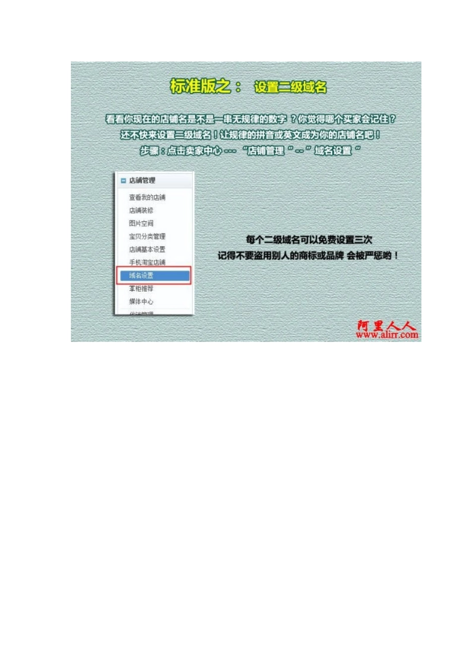 2025年详细淘宝标准版全套店铺装修教程_第2页
