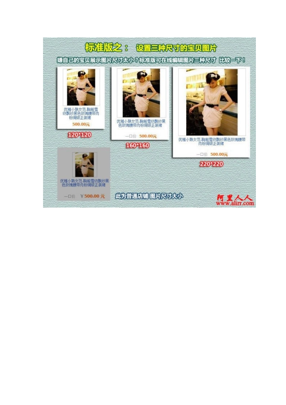 2025年详细淘宝标准版全套店铺装修教程_第3页