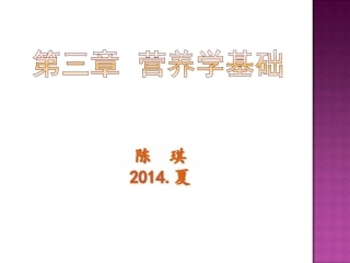 2025年公共营养师培训3饮食生活休闲