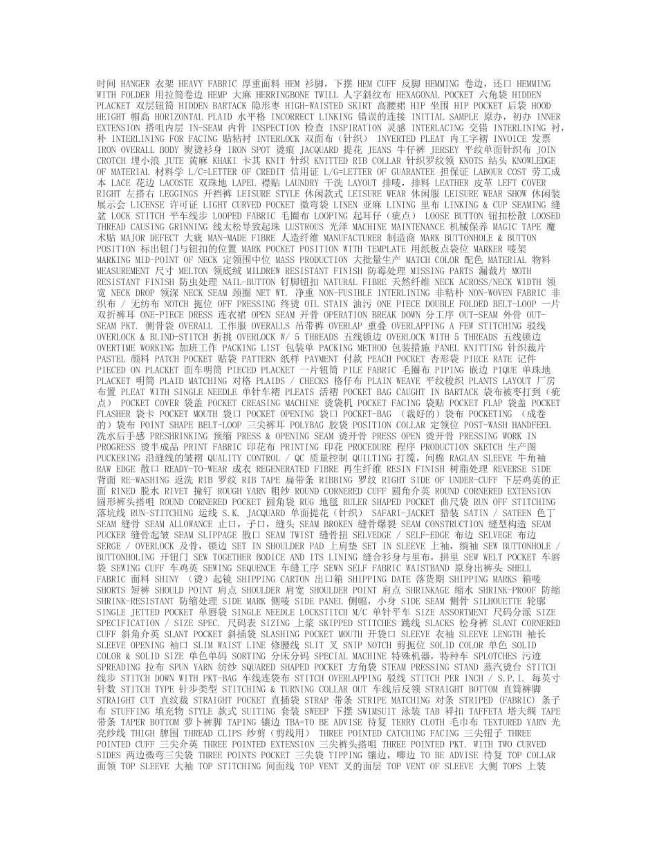2025年服装英语词典新手必背常用服装英语词汇颜色纱线面料针织布裁_第2页